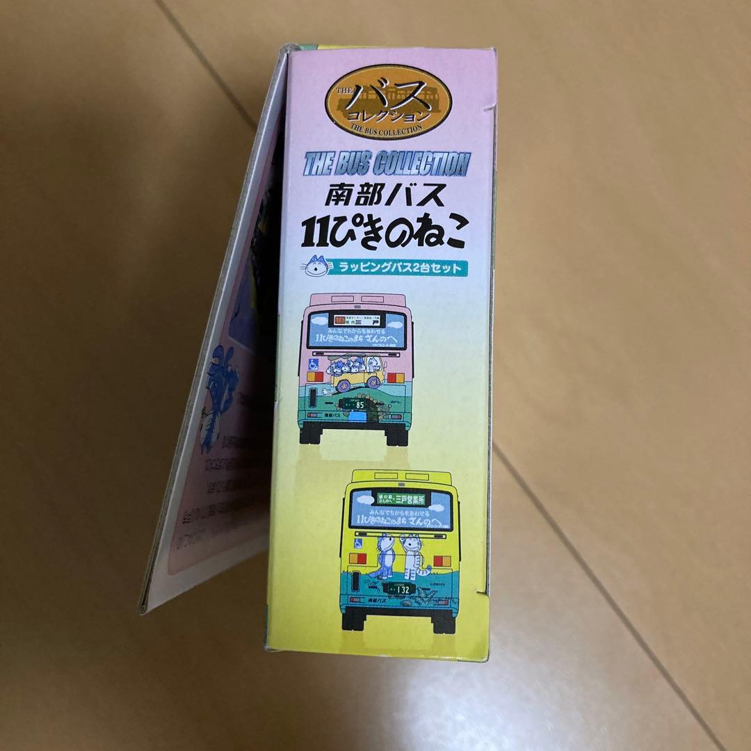 【即購入ok!!】南部バス 11ぴきのねこ ラッピングバス2台セット 新品未使用