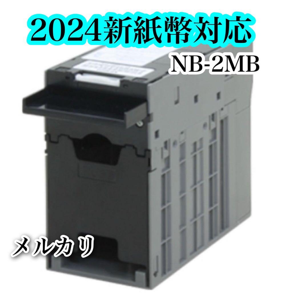 NB-1MB 2024新札対応　全国送料無料　最安値