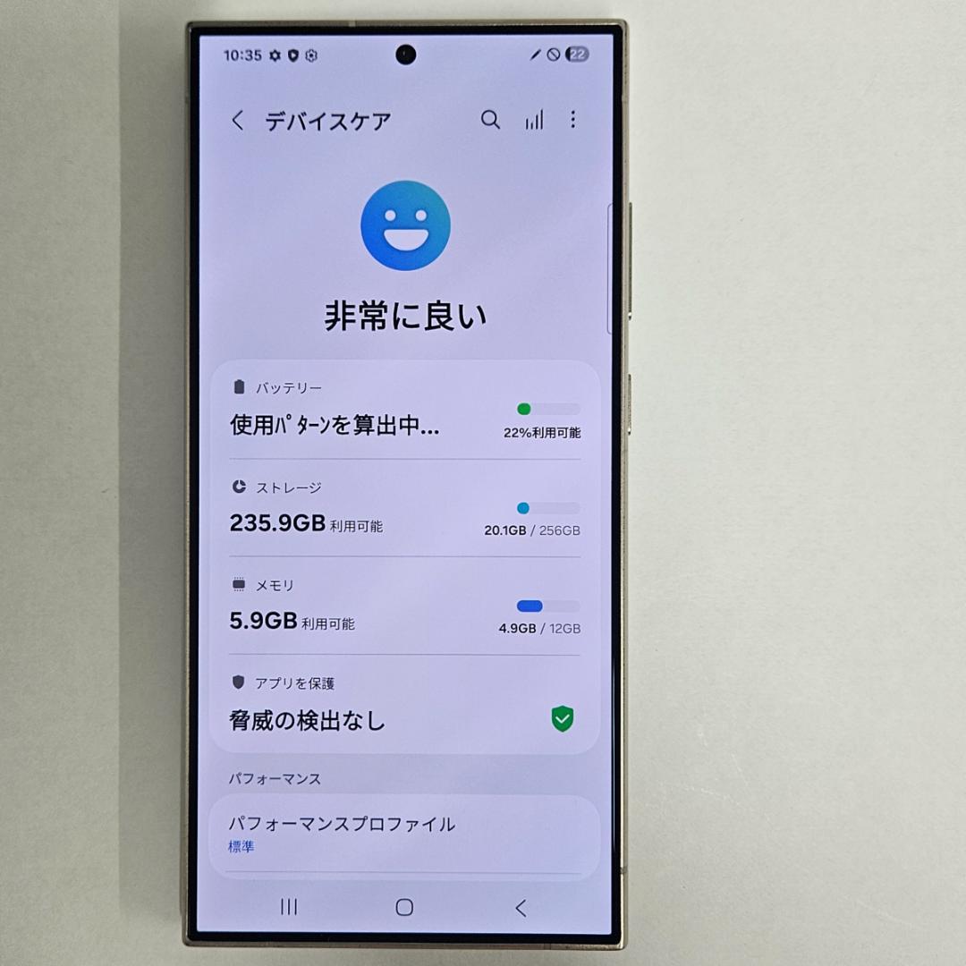 Galaxy S24 Ultra 256GB グレー SIMフリー