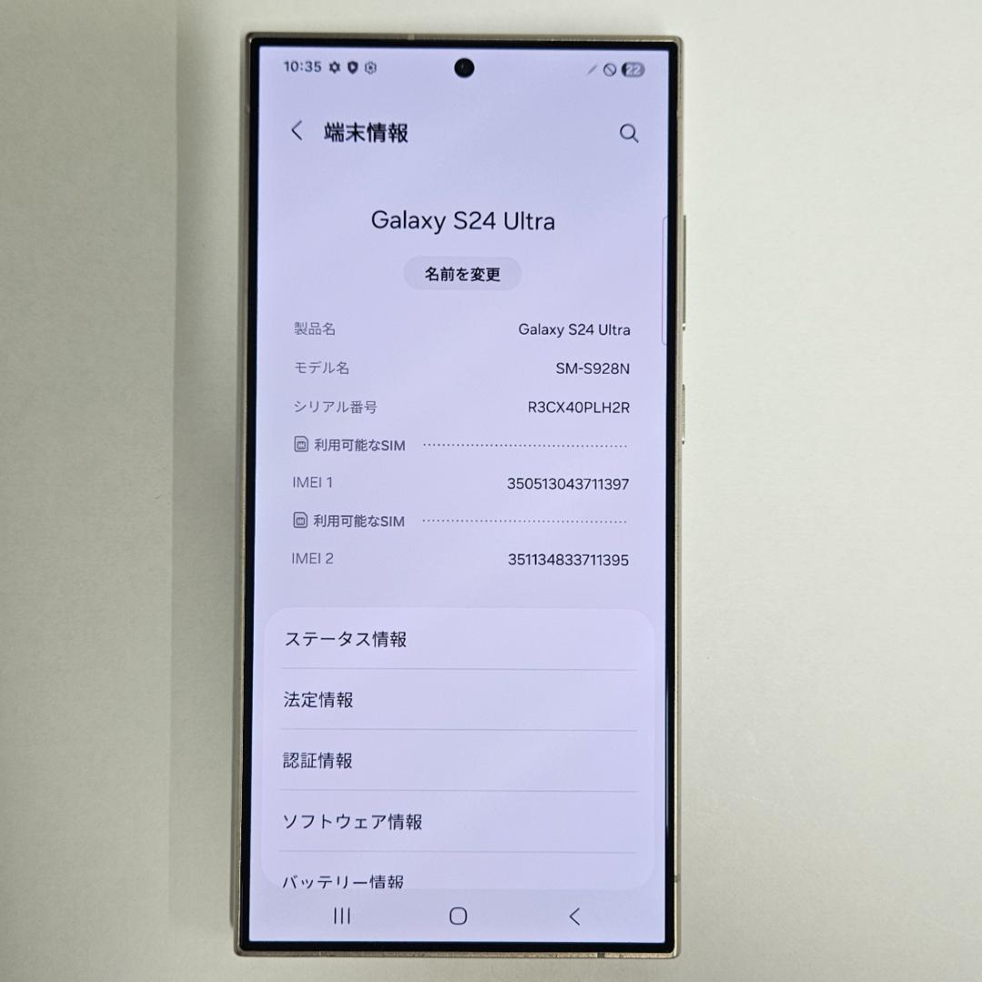 Galaxy S24 Ultra 256GB グレー SIMフリー