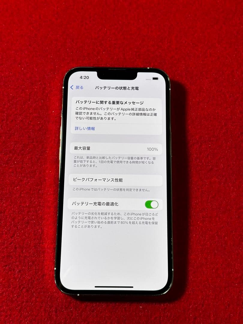 【4076】iPhone 13PROシルバー 256GB simフリー