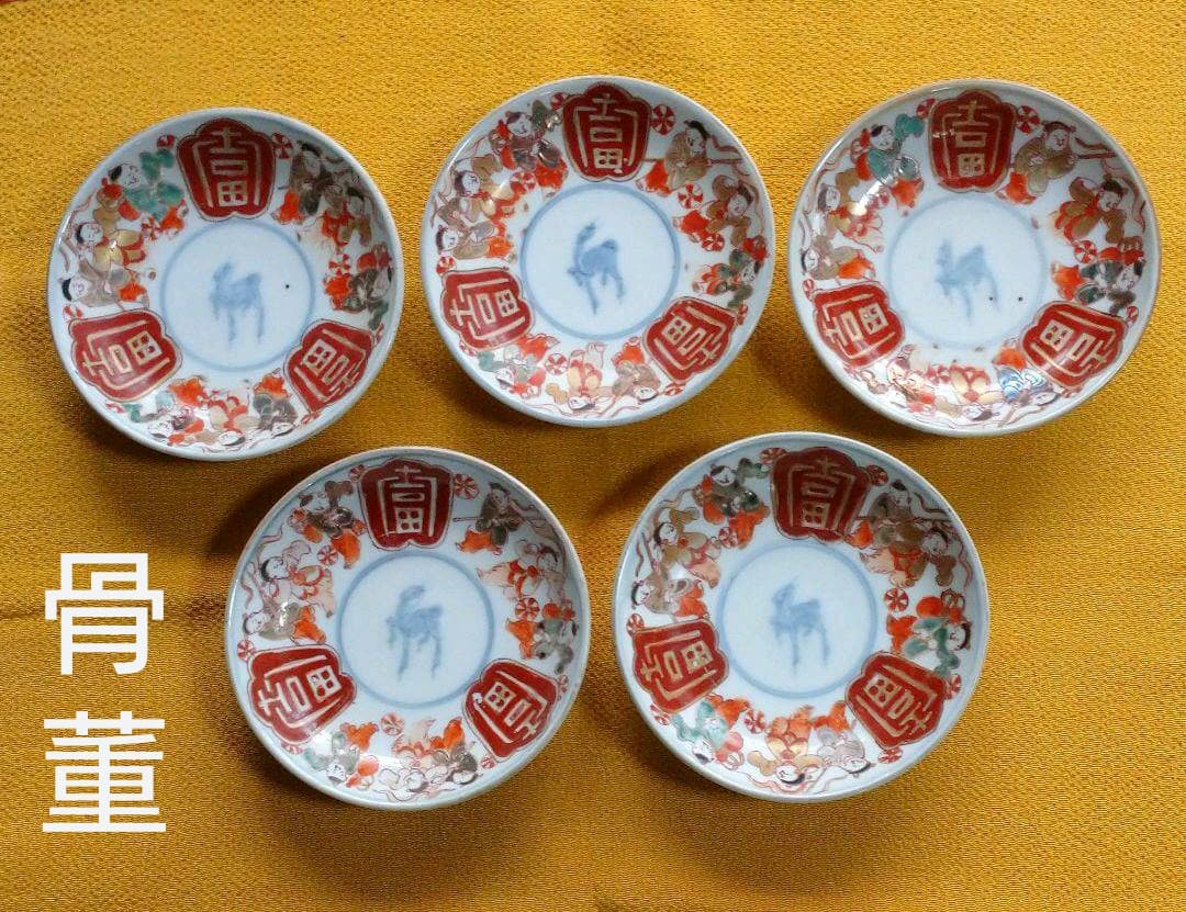 骨董・金彩縁起柄色絵 銘々皿 五客揃い