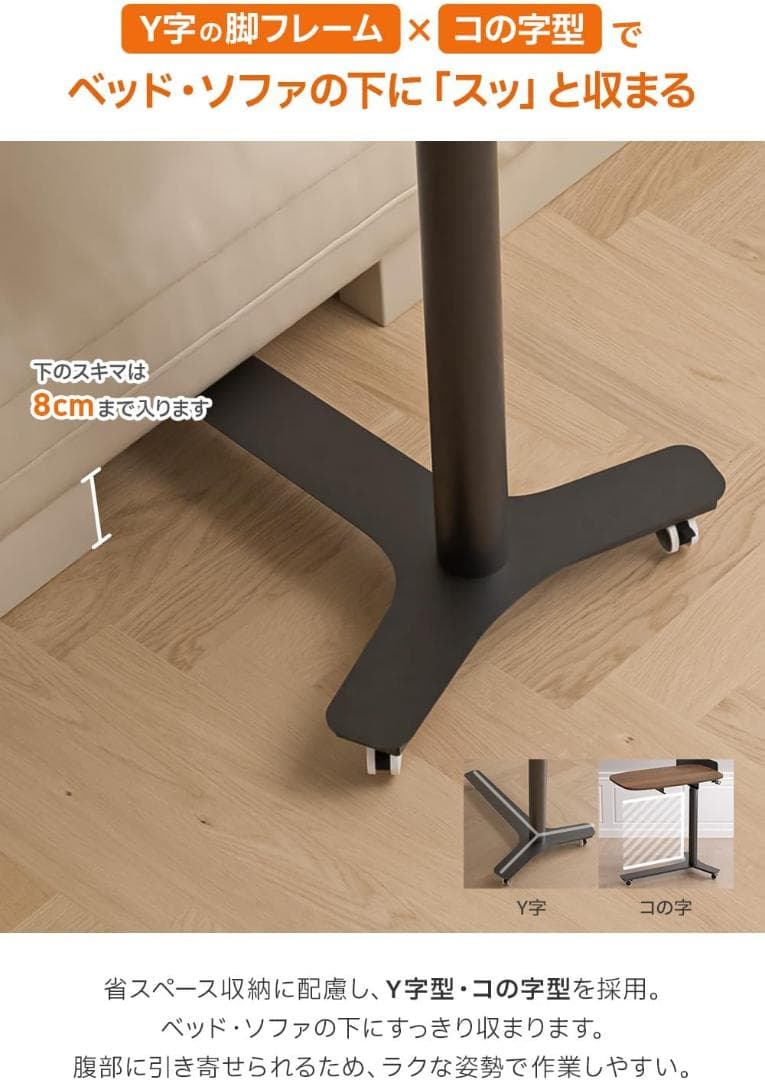 びーたろー様【W-DESK】 ガス圧式 昇降式 サイドテーブル PCデスク