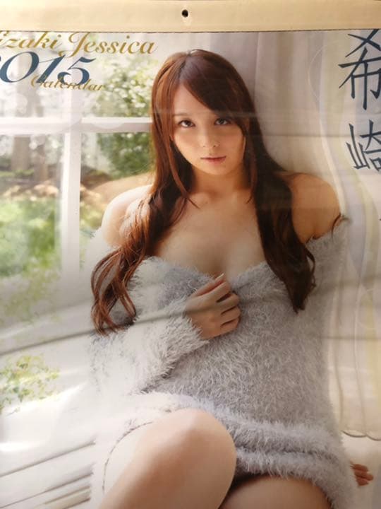 希崎ジェシカ 2015 カレンダー CL-577