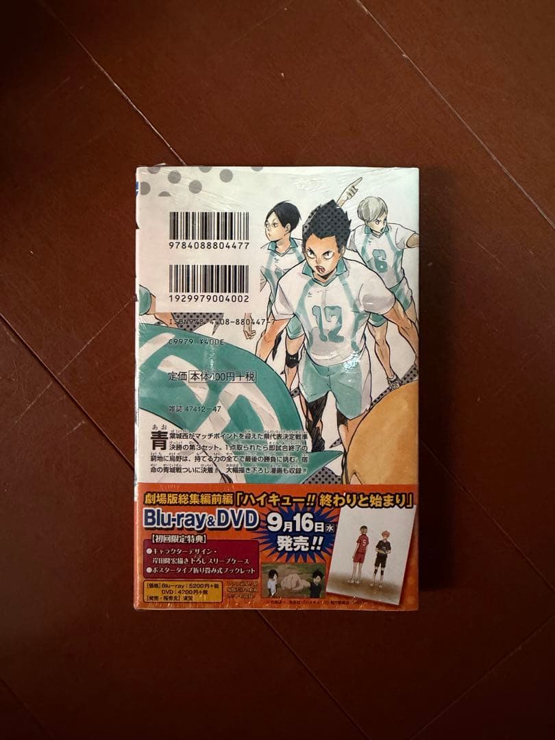 ハイキュー!!セット 1-44巻 17巻新品(おまけ)