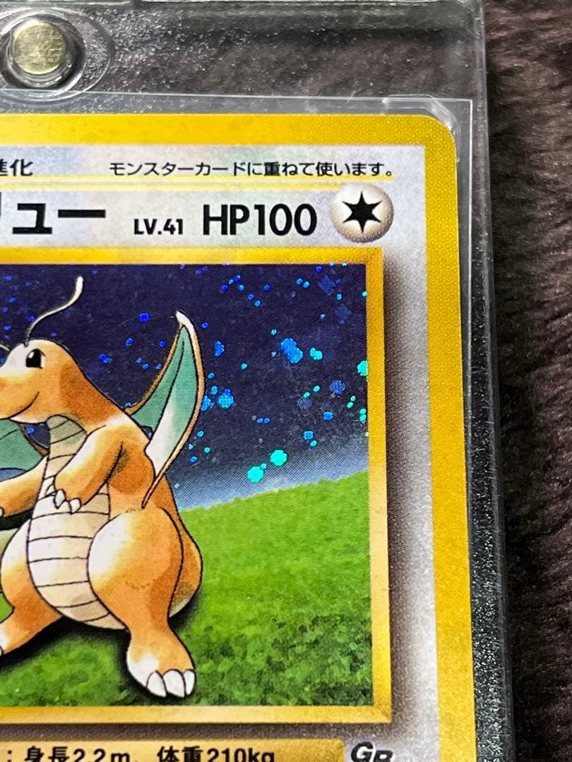 【良品〇】ポケカ　Pokéca 旧裏　ポケモンカード　初期　カイリュー
