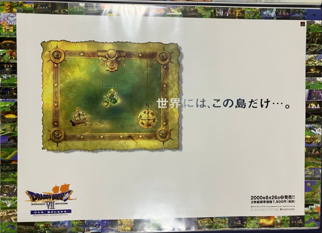 希少　店頭用　ドラゴンクエスト Ⅶ　エデンの戦士たち　販促ポスター　弐