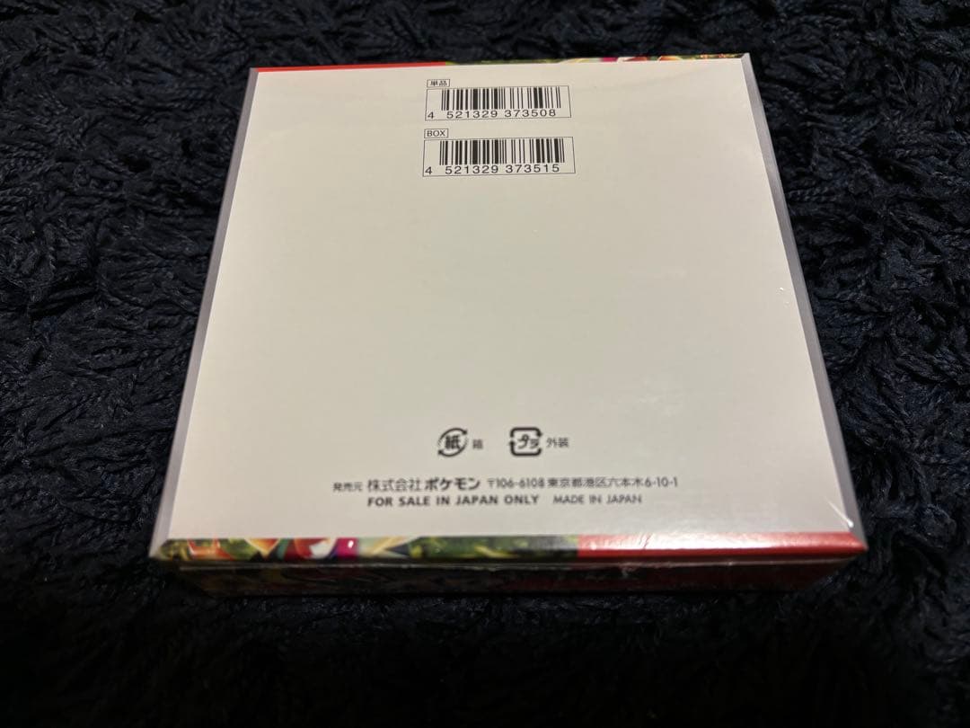 【未開封シュリンク付】ポケモンカードゲーム スカーレットex