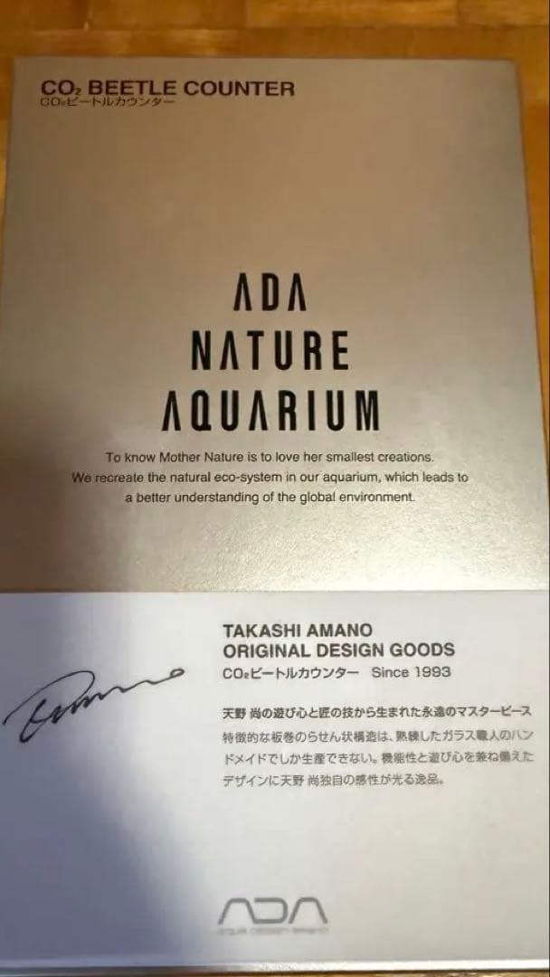 【お正月セール】ADA CO2ビートルカウンター
