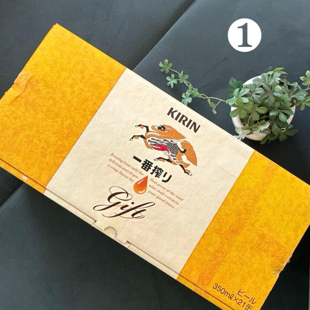 一番搾り 生ビール◆飲み比べプレミアム夢の競宴ビールセット《2箱…39缶‼️》