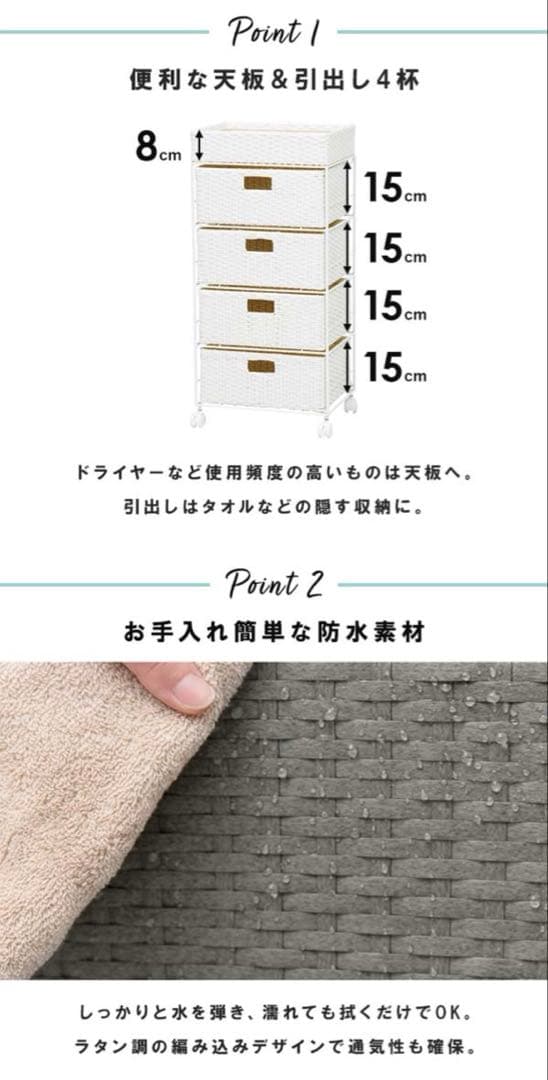 ラタン風 サニタリー ランドリーチェスト/ホワイト