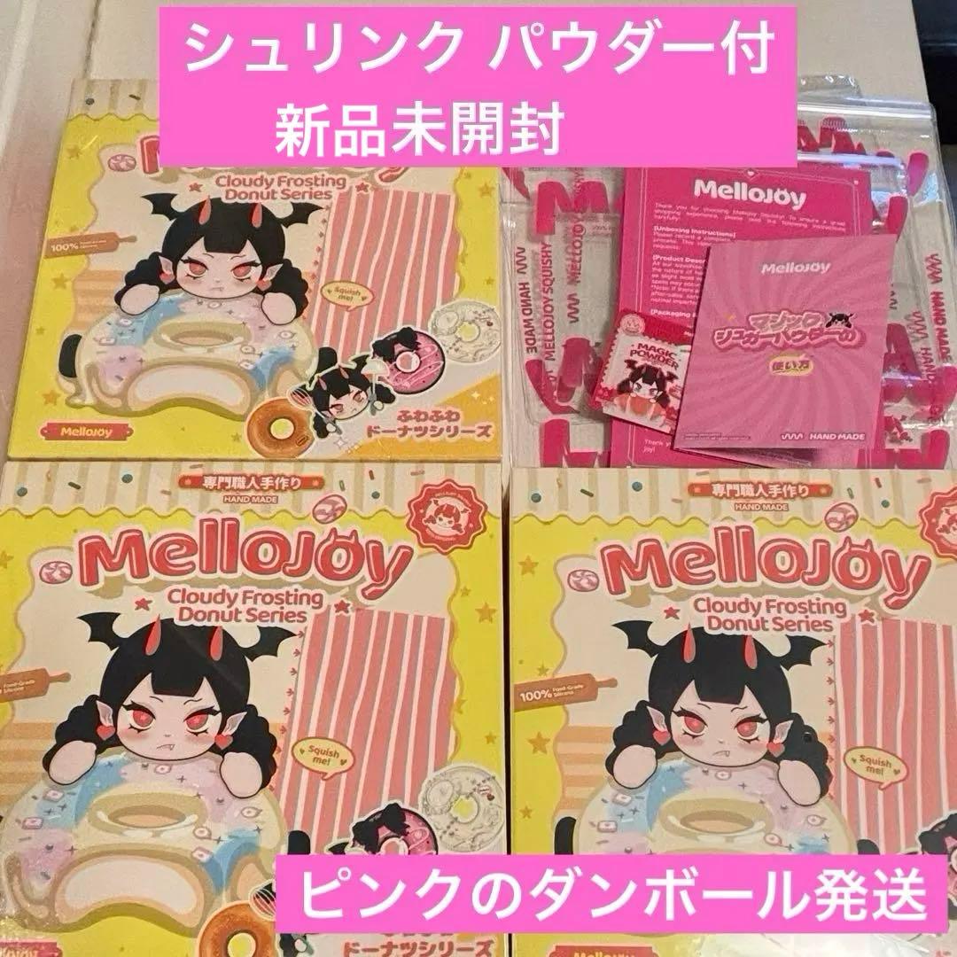 【翌日発送】Mellojoy メロジョイ ふわふわドーナツ 3個 新品未開封