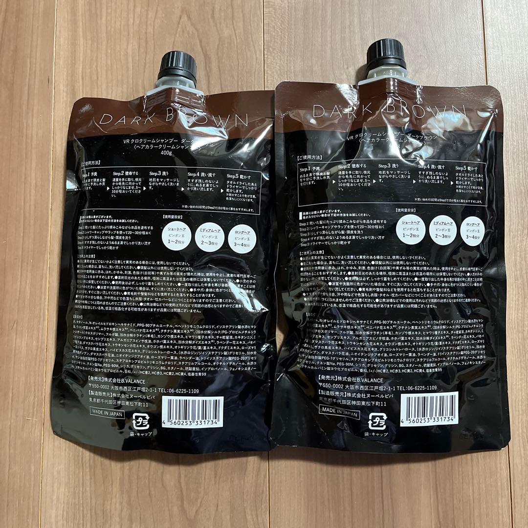 KURO Cream Shampoo ダークブラウン 2個セット