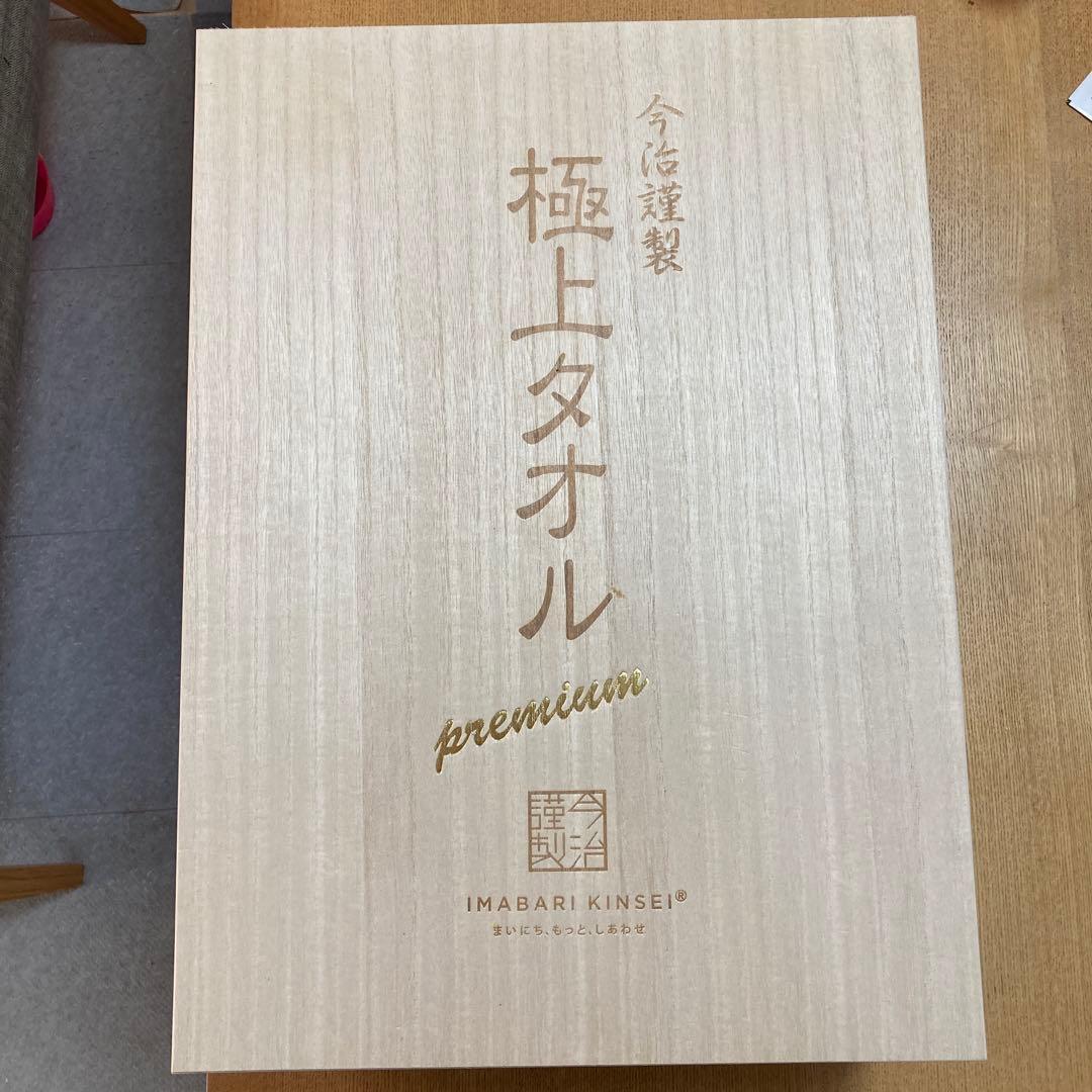 IMABARI KINSEI プレミアムバスタオル2枚フェイスタオル2枚セット