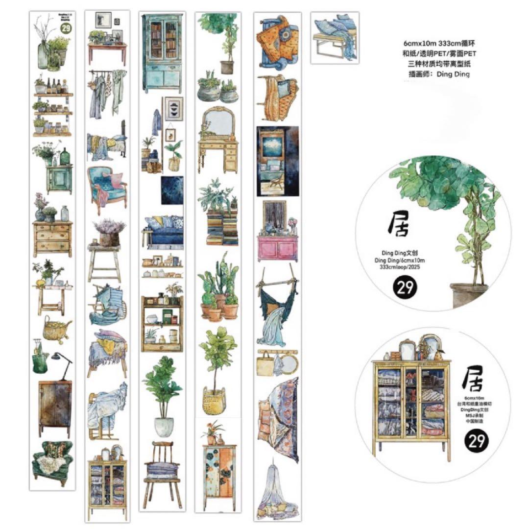 新品　DINGDING　29# 居　PET霧面型抜きタイプマスキングテープ10m
