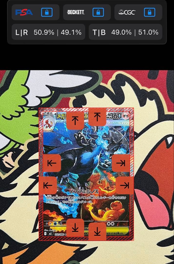 【センタリング良好】メガリザードンex SAR ポケモンカード