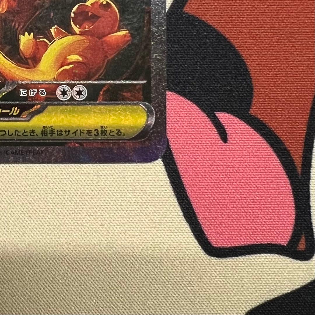 【センタリング良好】メガリザードンex SAR ポケモンカード