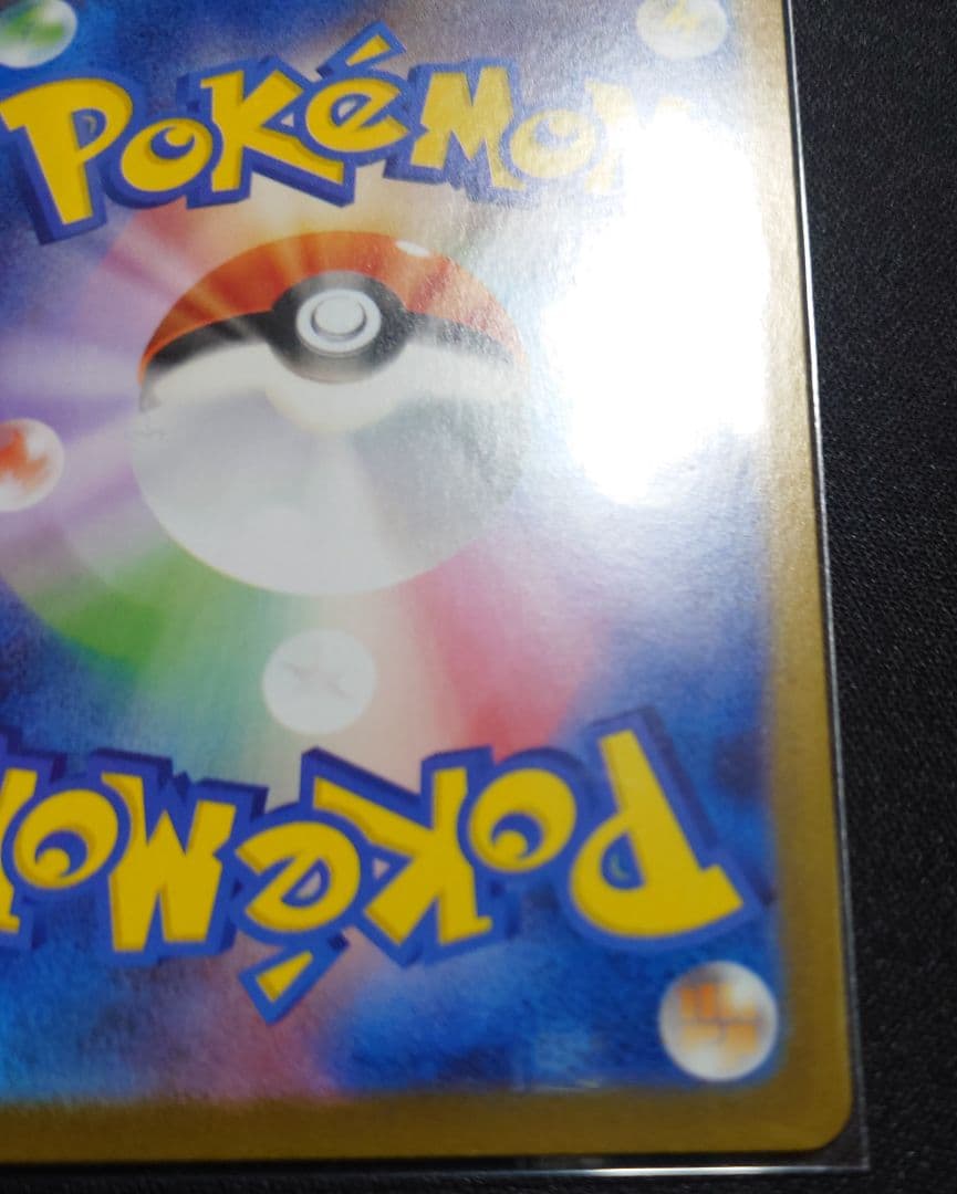 フクオカのピカチュウ　美品