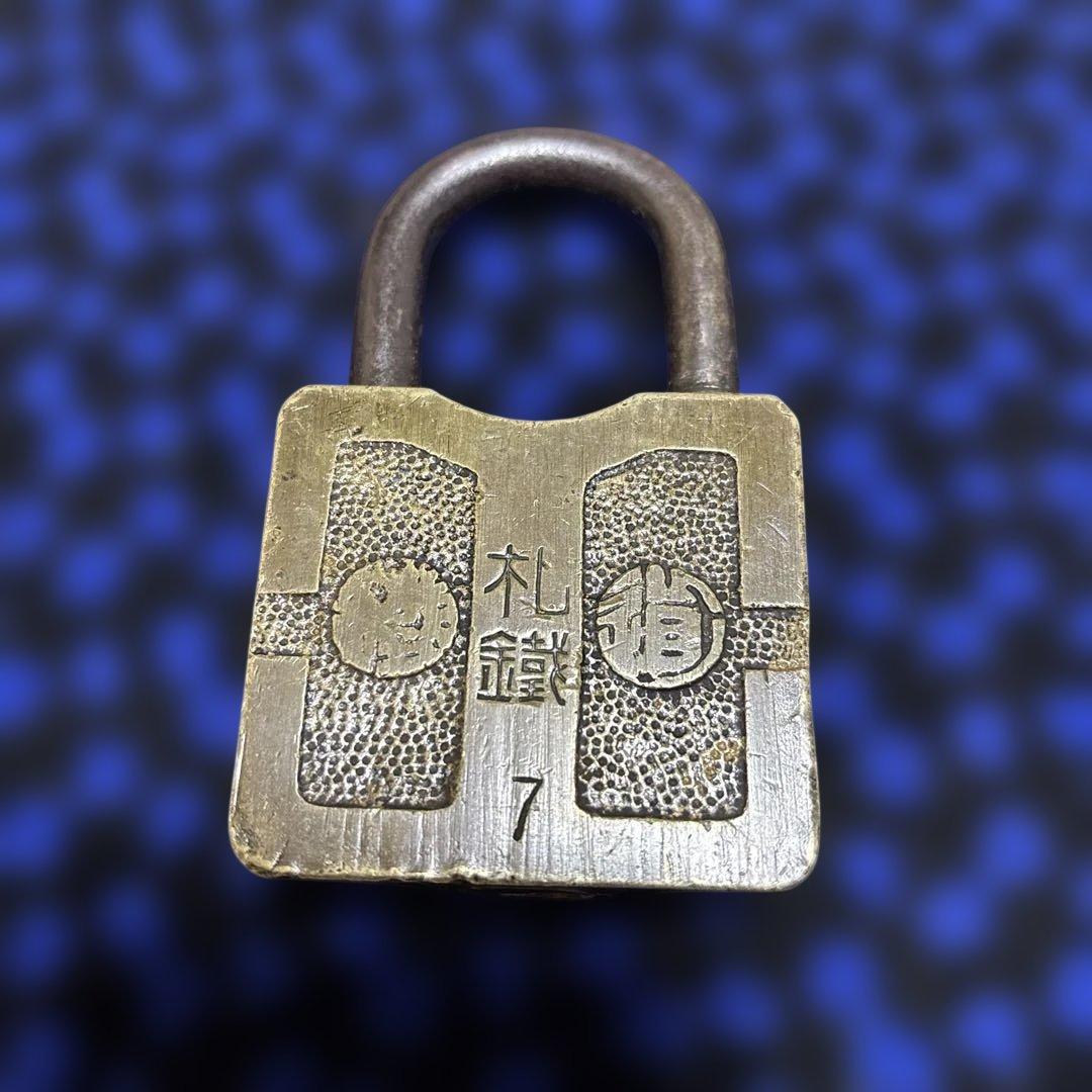 鉄道錠前「札鉄」