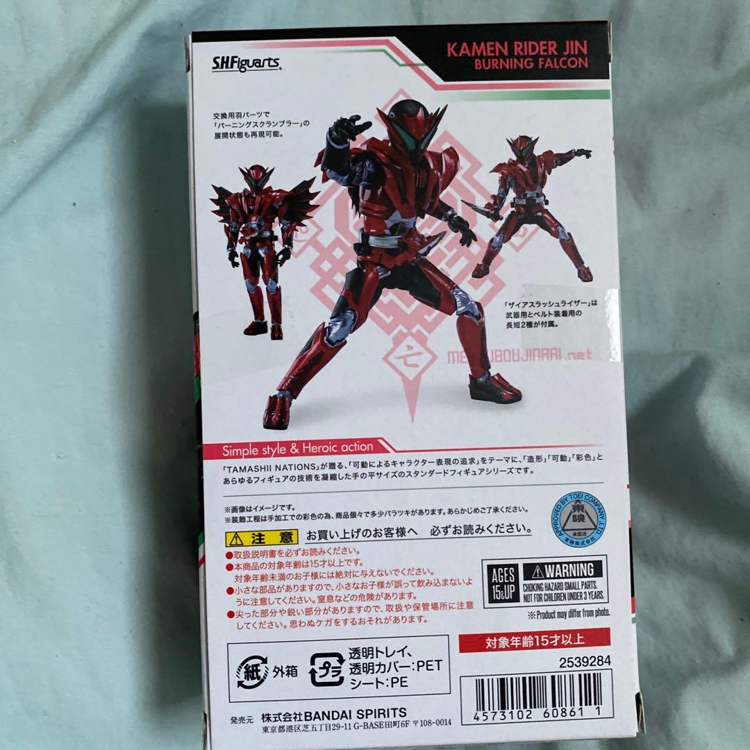 フィギュアーツ　仮面ライダー刃　バーニングファルコン　ゼロワン