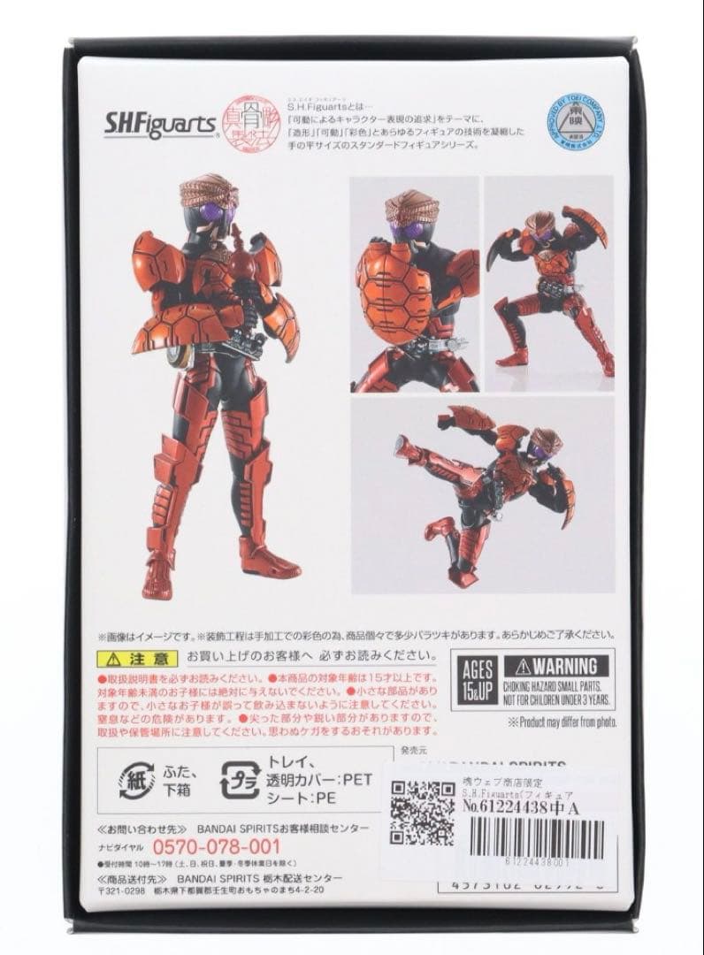 【セット】仮面ライダーオーズS.H.Figuarts 真骨彫製法コンボセット5体