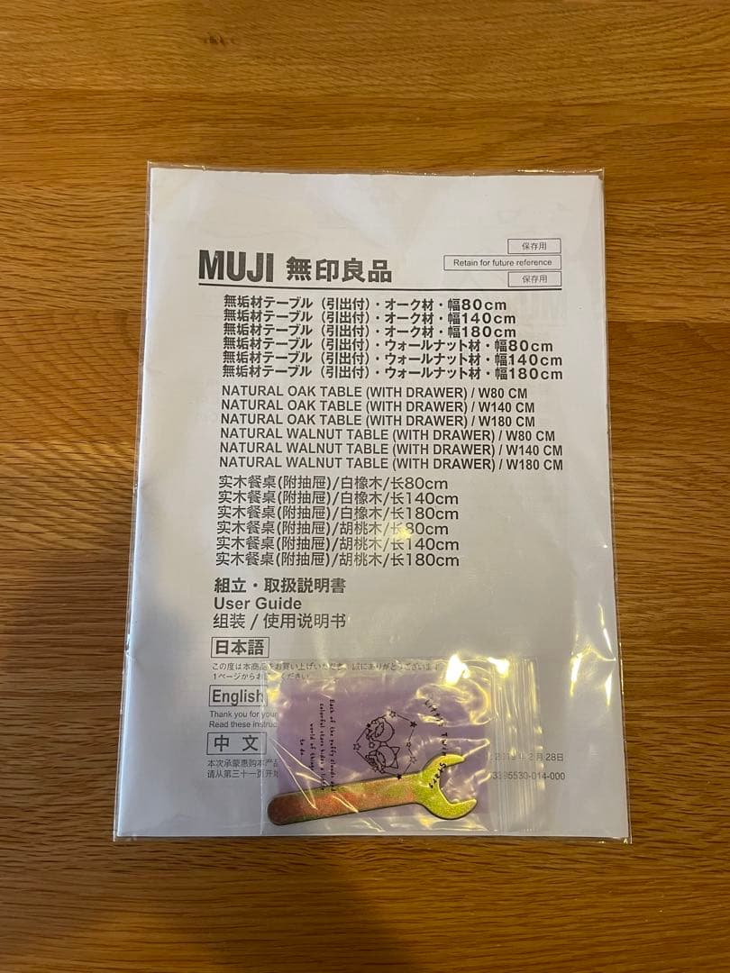 MUJI 無垢材 ダイニングテーブル 正方形　引き出し付き