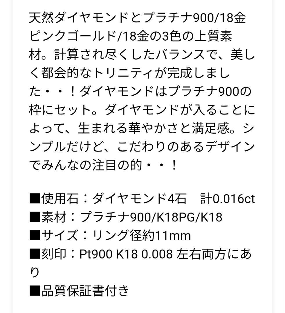 天然ダイヤモンド ピアス フープ プラチナ900 K18ピンクゴールド