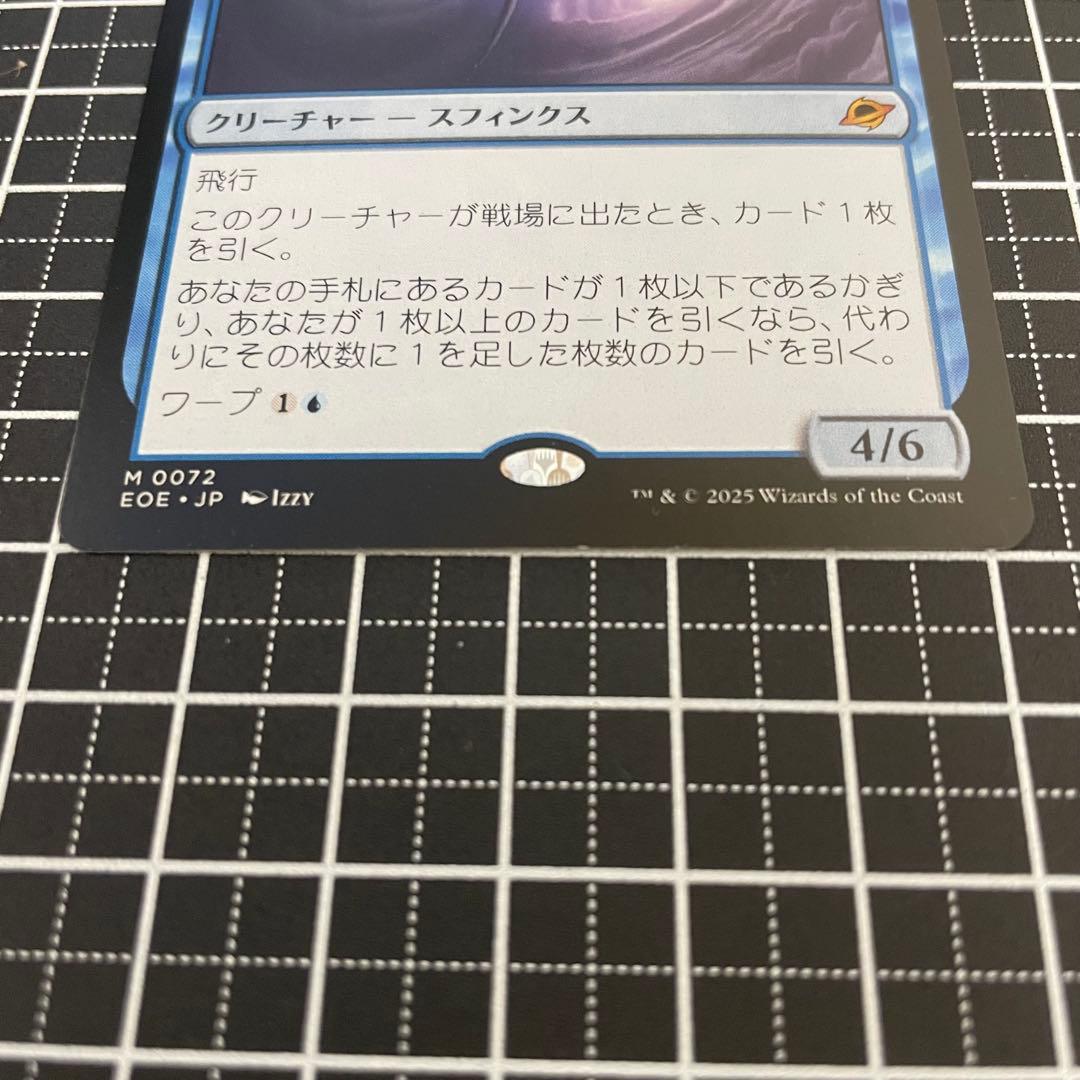 量子の謎かけ屋/Quantum Riddler