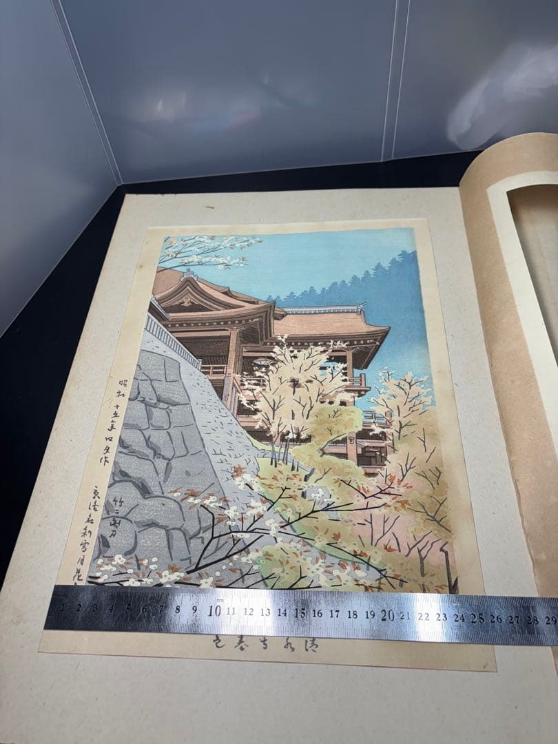 【美品】浅野竹二木版画 京洛名刹雪月花之内 清水寺春色 希少品 昭和十五年
