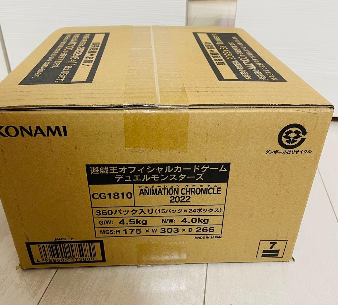 遊戯王　アニメーションクロニクル2022　1カートン 未開封　即日発送