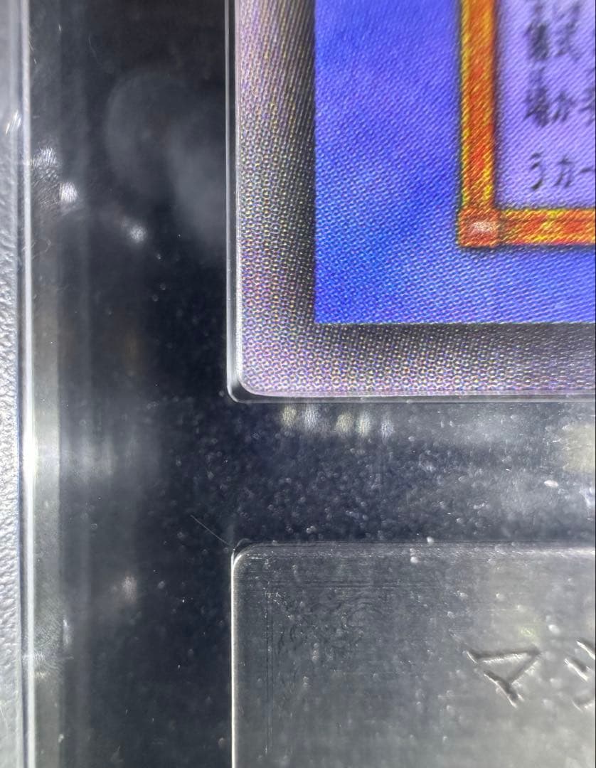 【ARS9】マジシャン・オブ・ブラックカオス 初期 ウルトラレア【極美品】