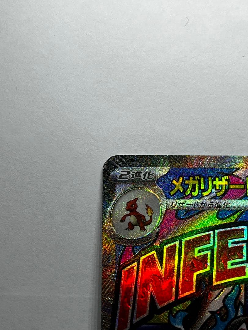 ポケモンカード メガリザードンex ma 2枚セット メガドリームex