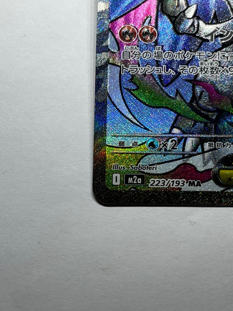 ポケモンカード メガリザードンex ma 2枚セット メガドリームex