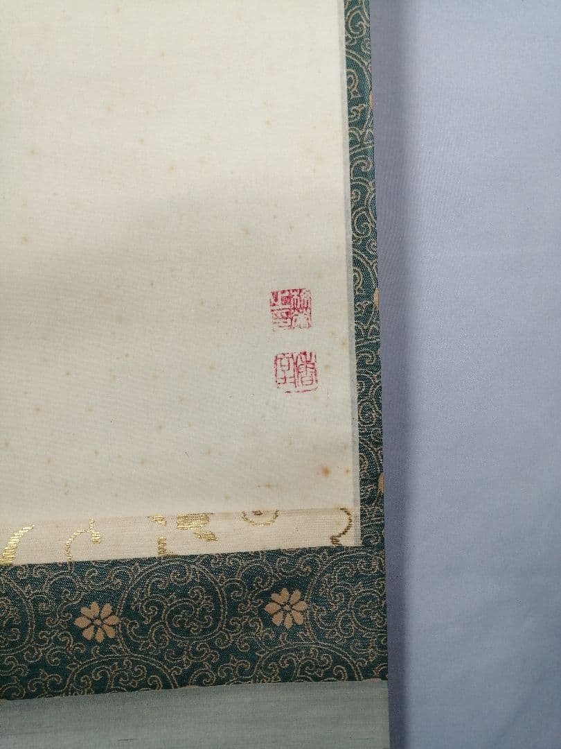 【茶道具】大徳寺　立花大亀和尚筆『利休居士像』画賛　茶掛　掛軸　軸C177