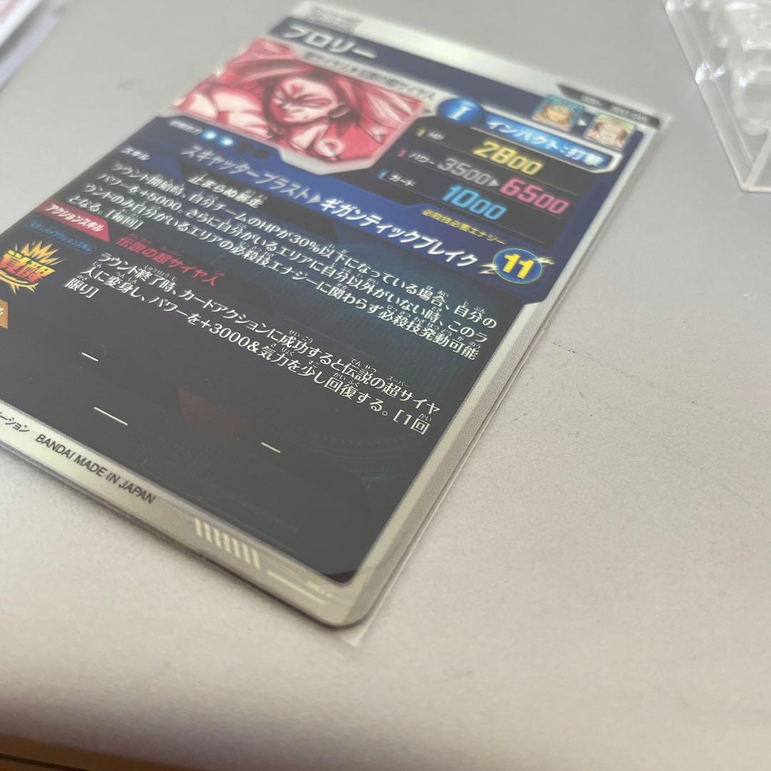 美品最安値　ドラゴンボールダイバーズ　sdv1-049 ブロリー