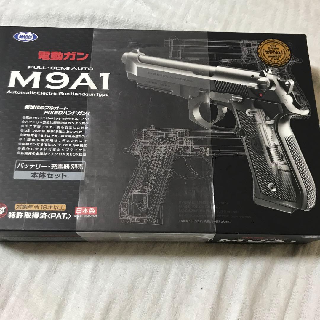 電動ガン　M9A1 東京マルイ　バッテリー付