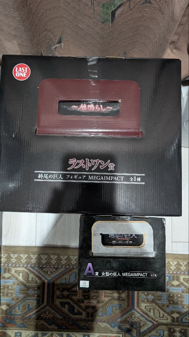 ねもしょう　進撃の巨人　女型の巨人　終尾の巨人　新品未開封セット