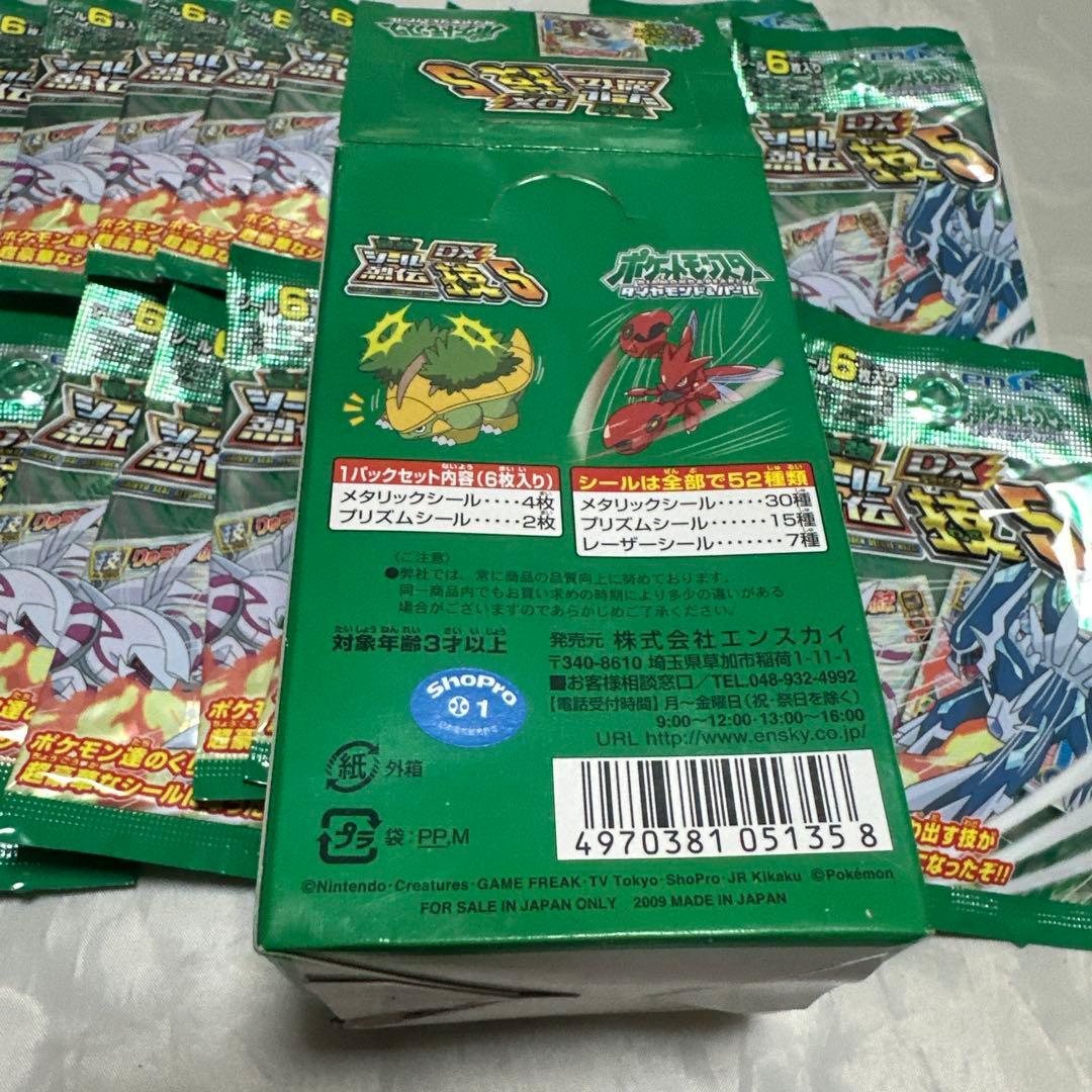 狛*治様 ポケットモンスター ポケモン シール烈伝 DX 技 5 未開封 20パ