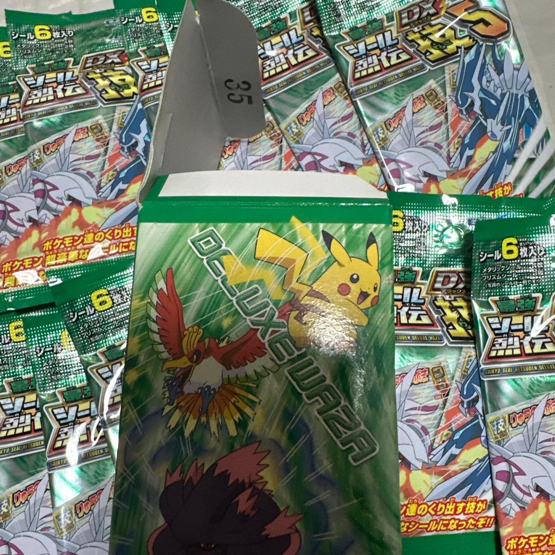 狛*治様 ポケットモンスター ポケモン シール烈伝 DX 技 5 未開封 20パ