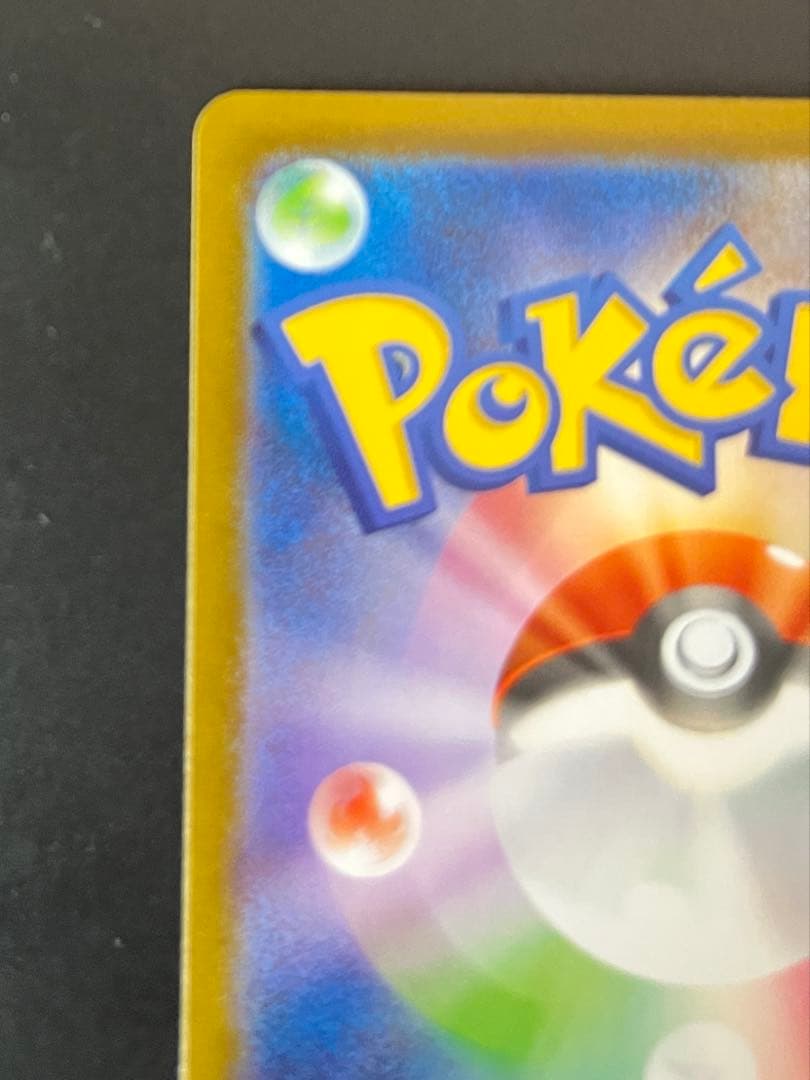 美品　メガリザードンX EX sar