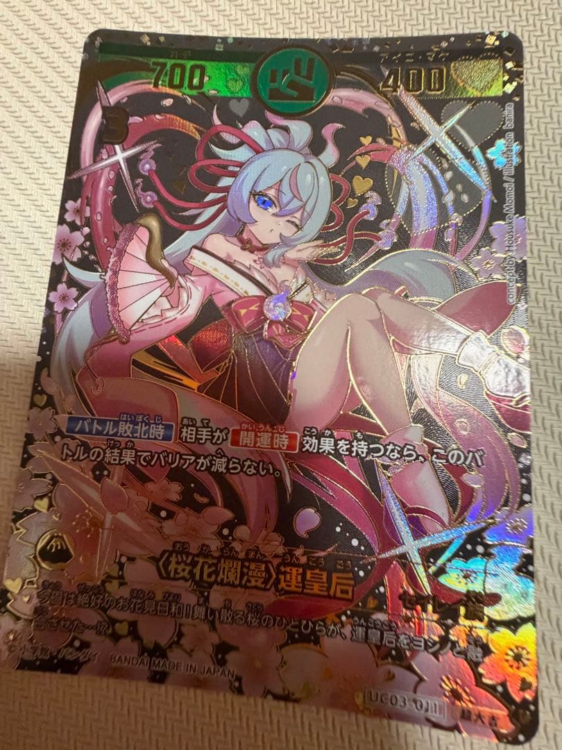 ❮桜花爛漫❯運皇后　超大吉　開運コロシアム