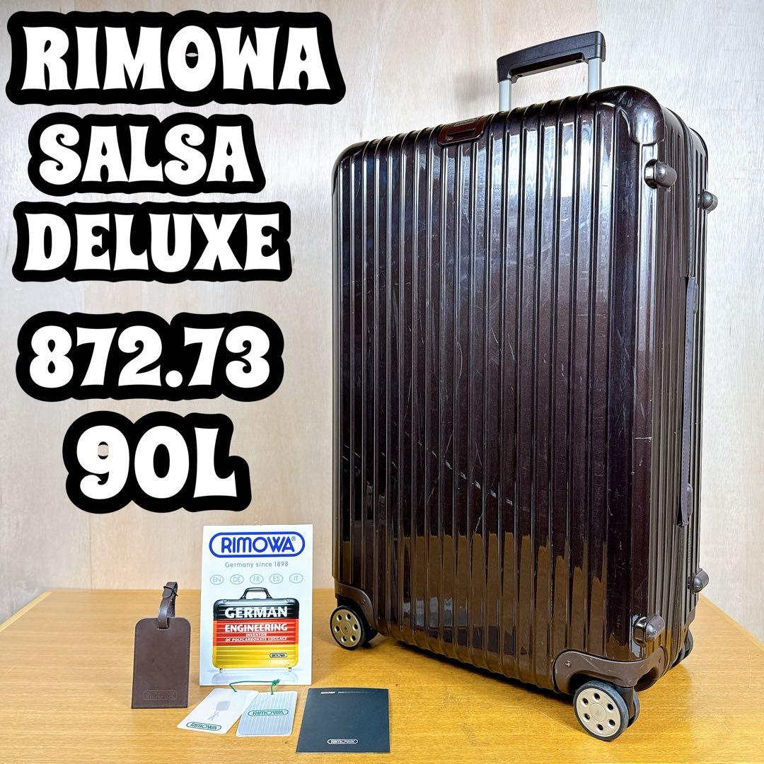 RIMOWA リモワ サルサデラックス ダークブラウン 872.73 90L