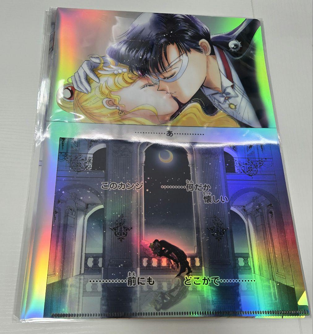 セーラームーンカフェ　オーロラクリアファイル　ポストカード　コンプリート　セット
