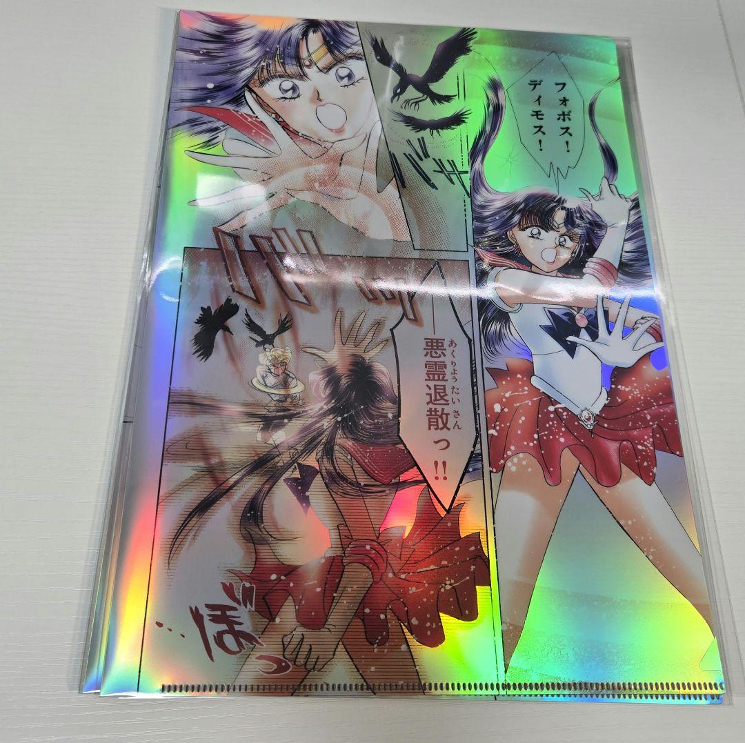 セーラームーンカフェ　オーロラクリアファイル　ポストカード　コンプリート　セット