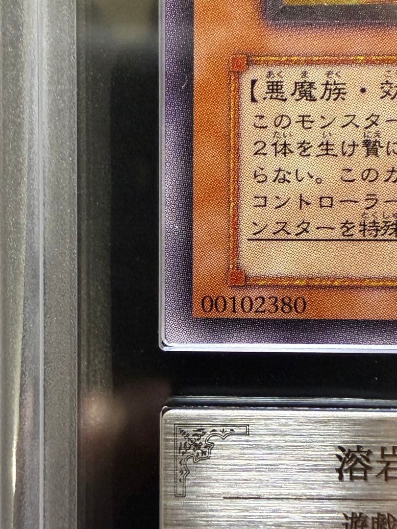 ◆ARS10◆溶岩魔神ラヴァ•ゴーレム　旧レリーフ　アルティメットレア