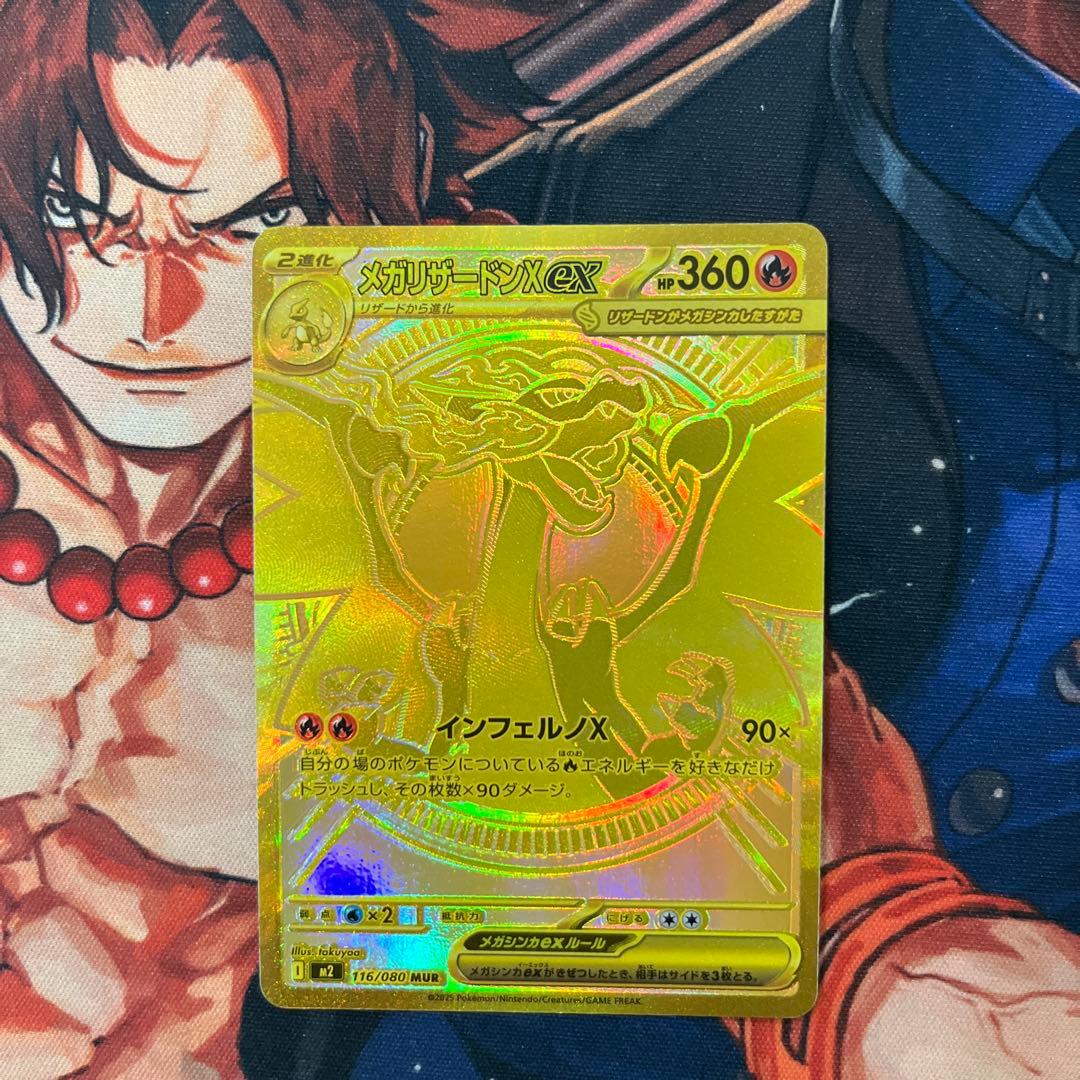 メガリザードンex MUR 美品　センタリング良好　即購入OK