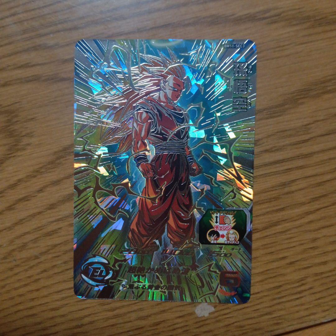 スーパードラゴンボールヒーローズ BM11-SEC3 孫悟空