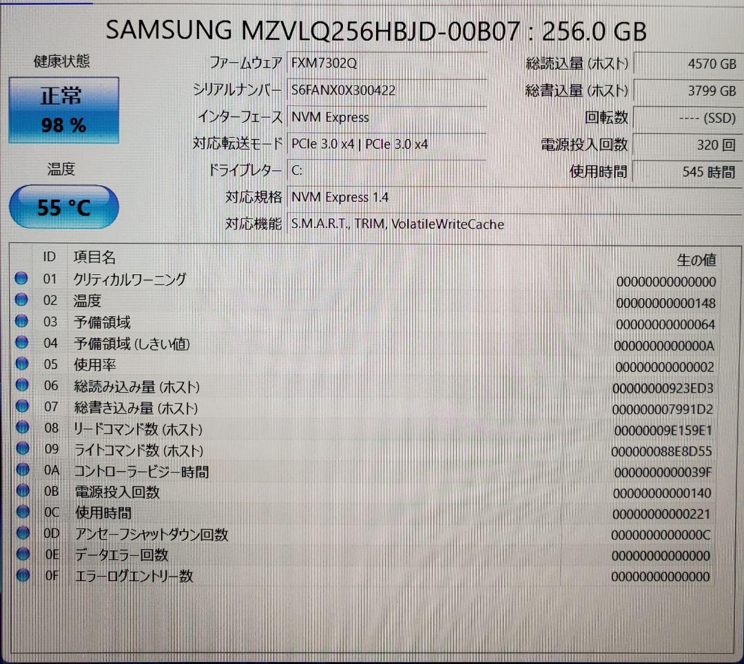 dynabook G83 12世代Corei5 16GB 256GB IGZO