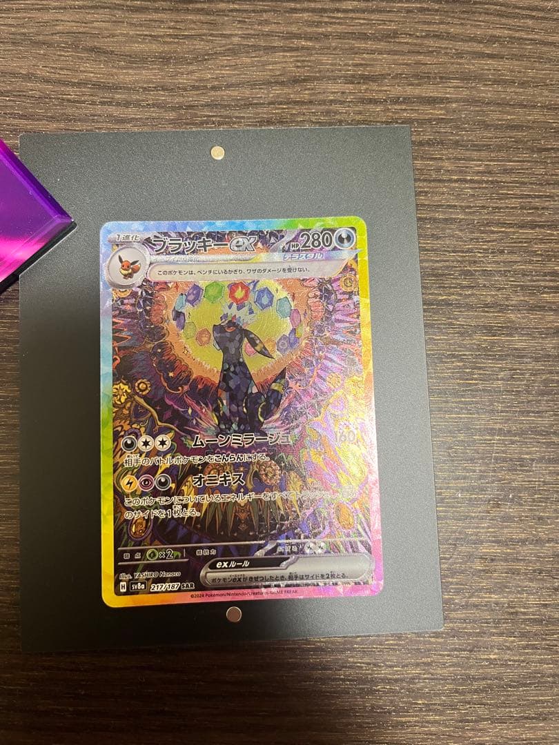 【値下げ中】ブラッキーEX ポケモンセンターセット 未開封ボックス