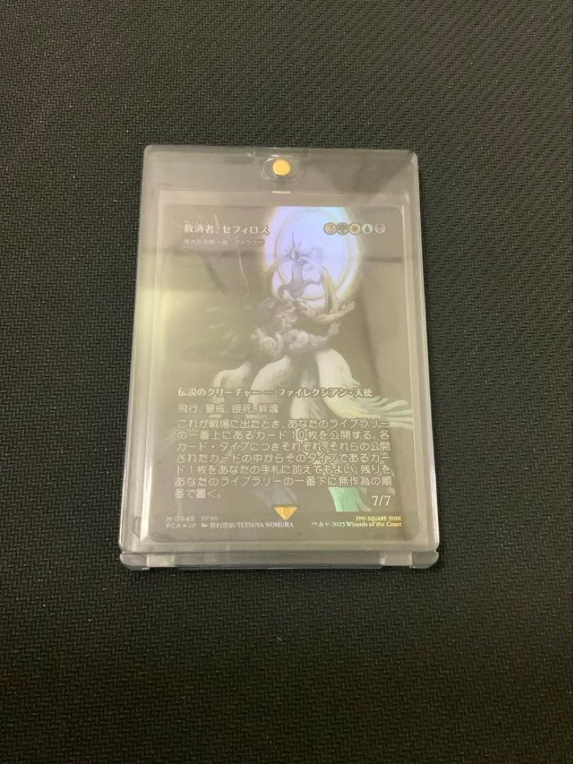 mtg FF 《救済者、セフィロス/偉大なる統一者、アトラクサ》 フォイル